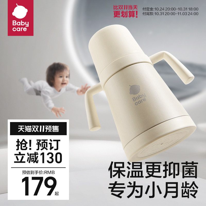 【双11付定】babycare小月龄保温杯吸管奶瓶学饮婴幼钛空儿童水杯属于什么档次？