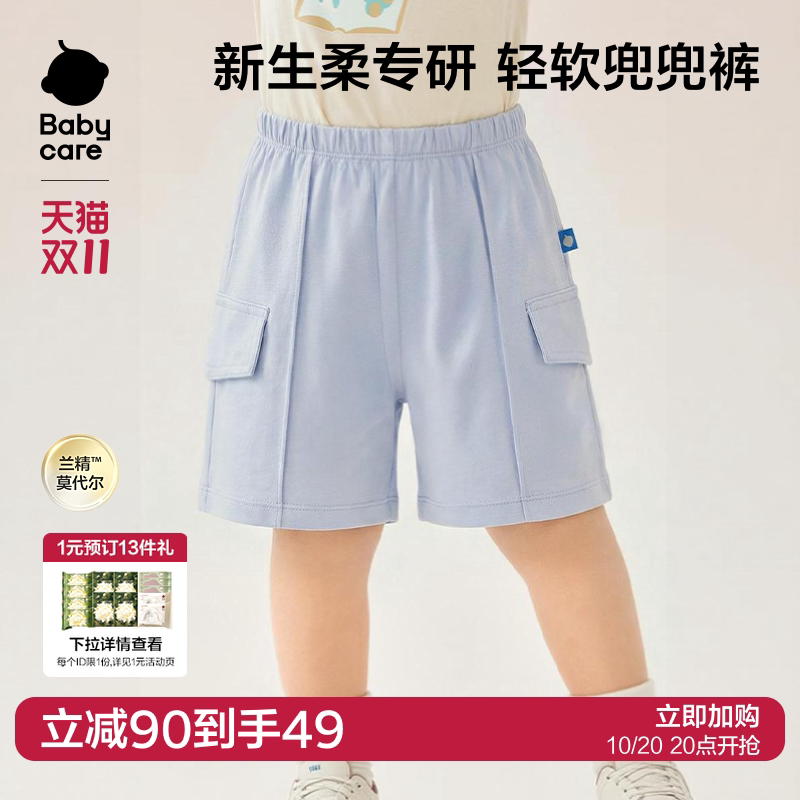 Babycare儿童轻柔短裤宝宝夏季莫代尔工装裤抗菌裤子男童五分裤