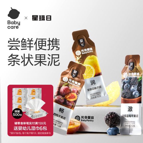 bbc光合星球果泥苹果西梅泥12g*6