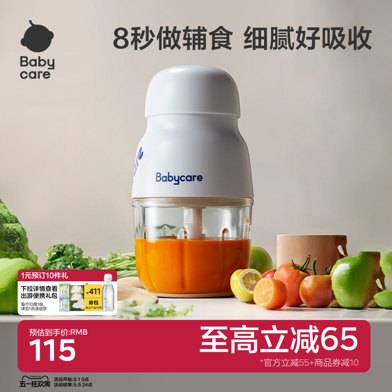 babycare辅食机婴儿宝宝料理机儿童专用多功能破壁食物研磨器家用