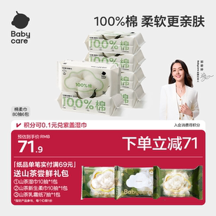 babycare纯棉洗脸巾一次性洁面棉柔巾组合 下拉详情百补更优惠