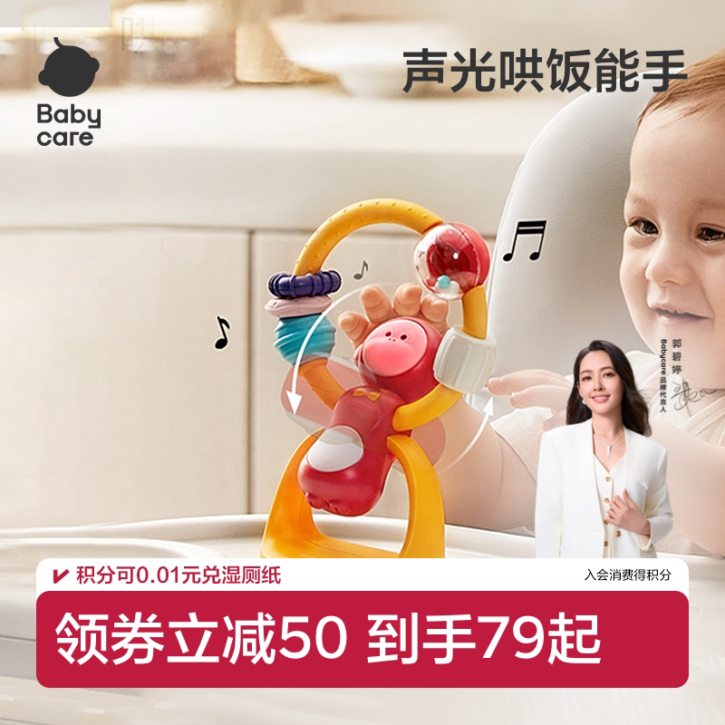 babycare婴儿餐椅玩具吸盘摇铃图片