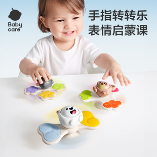babycare吸盘转转乐旋转陀螺玩具婴儿童男女孩宝宝0-1岁安抚益智