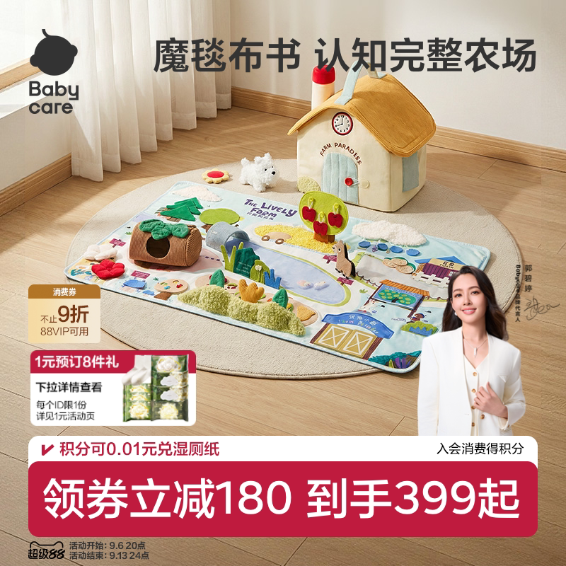 babycare魔毯布书可啃咬撕撕土豪游戏地毯新生婴儿周岁礼盒物玩具