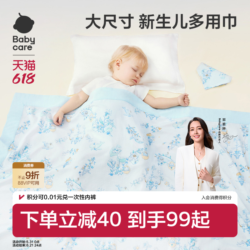 babycare包被婴儿宝宝a类新生抱被防惊跳包巾夏薄款纱布包单包毯