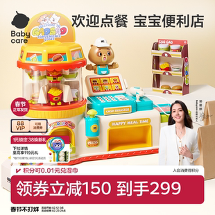 babycare儿童超市汉堡便利店玩具女孩过家家收银台机玩具新年礼物