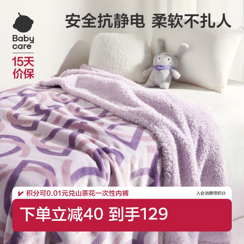 babycare盖毯双面绒感