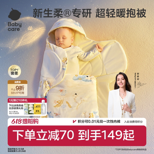 babycare婴儿初生山茶花瓣抱被