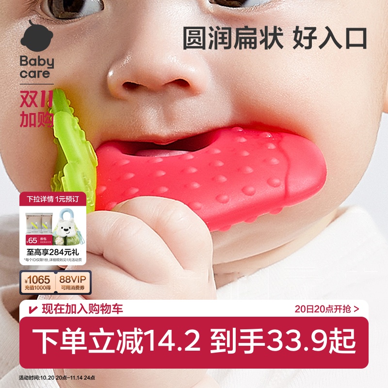 水果牙胶babycare婴儿出牙期硅胶