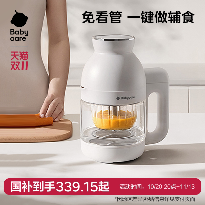 babycare宝宝婴儿辅食机打米糊蒸煮一体多功能辅食工具幼儿打泥机
