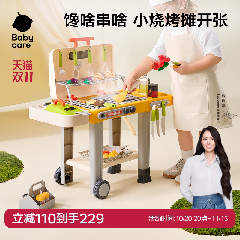 babycare烧烤架过家家女孩玩具