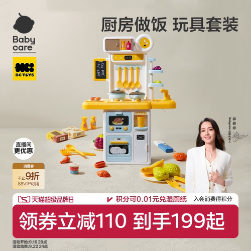 过家家玩具女孩迷你厨房仿真安全