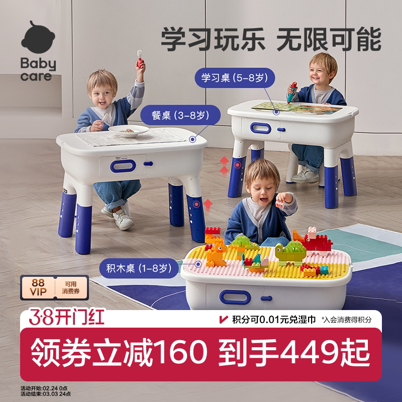 babycare儿童多功能积木桌子玩具桌益智拼装男女开学婴儿新年礼物