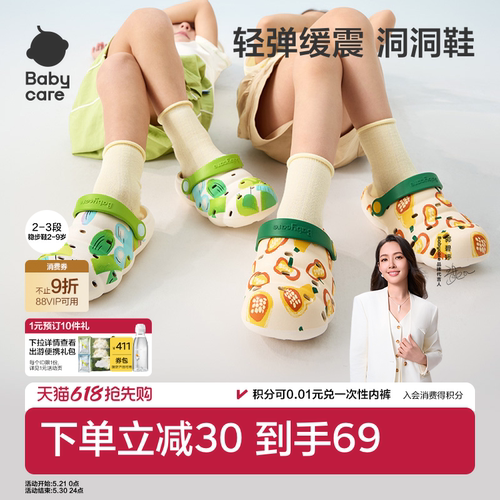 babycare儿童洞洞鞋春夏儿童
