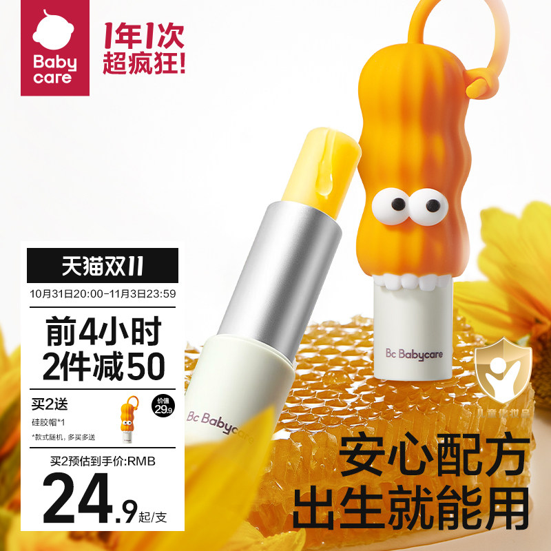 babycare角鲨烷幼朴儿童润唇膏装保湿滋润护唇防干裂宝宝专用护唇怎么看?