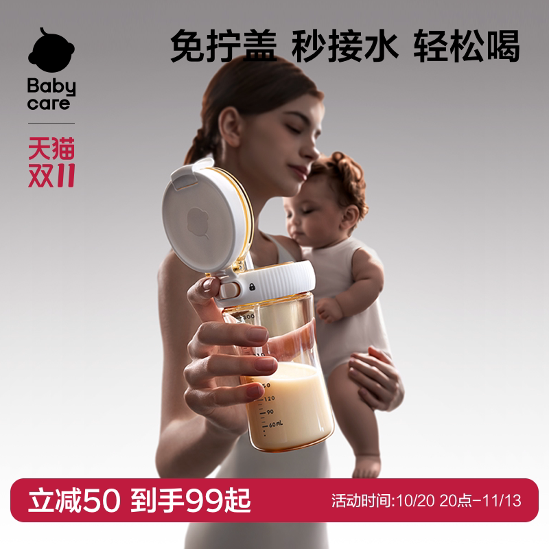 babycare学饮杯婴儿6-12月宝宝重力球喝水杯奶瓶ppsu杯小月龄防呛