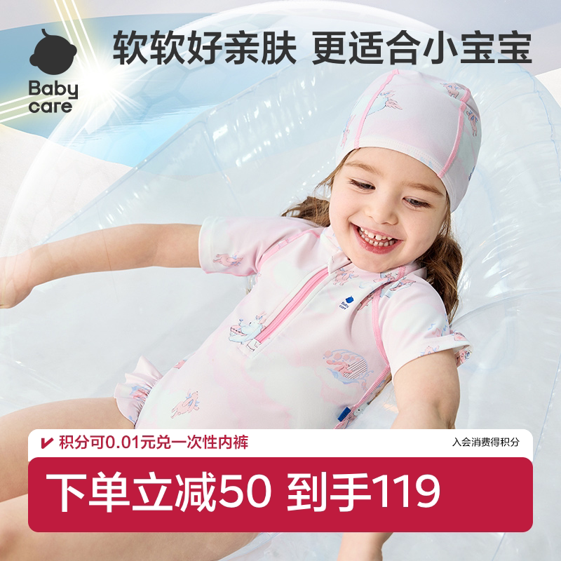 babycare儿童防晒泳衣泳帽套装速干男童女童连体泳衣宝宝游泳衣裤