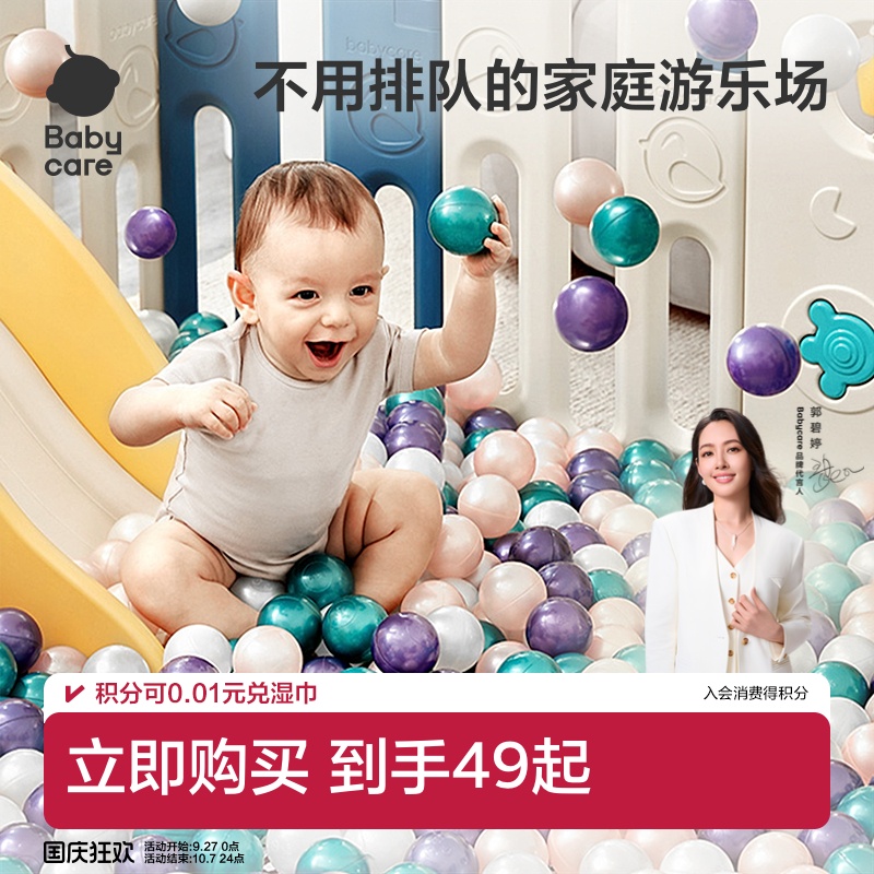 babycare儿童室内可啃咬海洋球