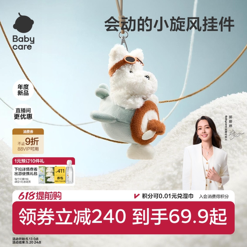 可爱百搭 不易掉毛