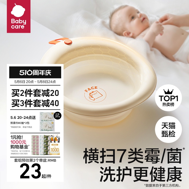 babycare婴儿宝宝洗脸盆分区专用洗澡盆家用可折叠儿童洗屁股新生