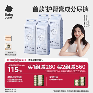 babycare专研臀肌纸尿裤 超薄透气新生儿尿不湿宝宝4包装