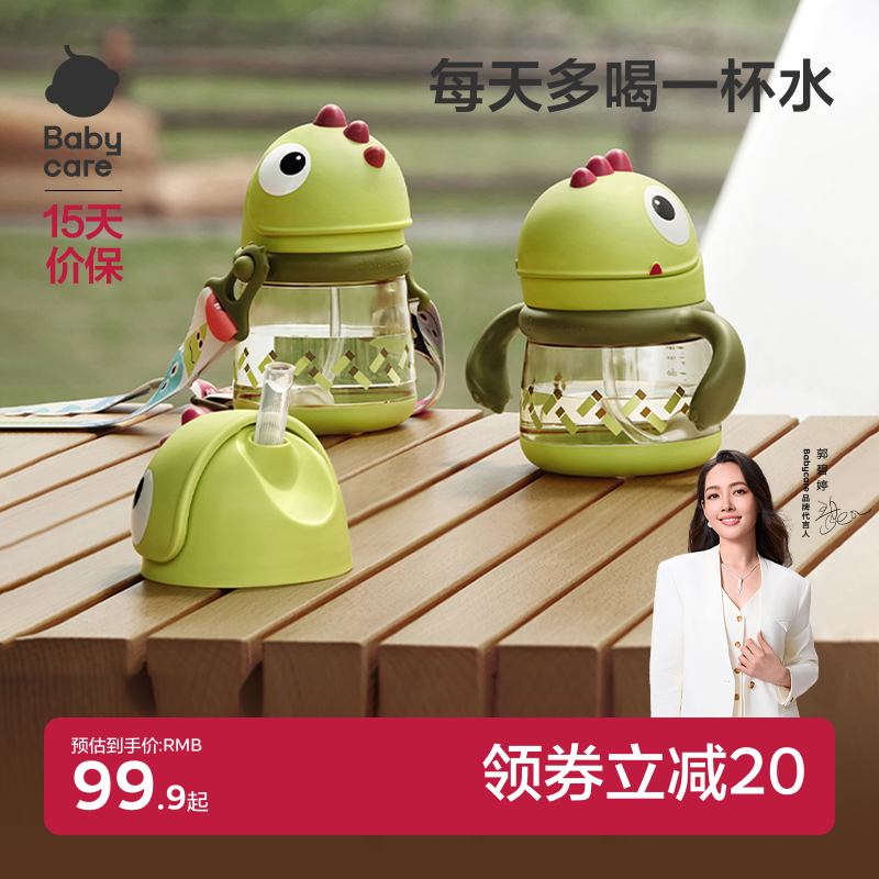 babycare恐龙学饮杯吸管杯ppsu