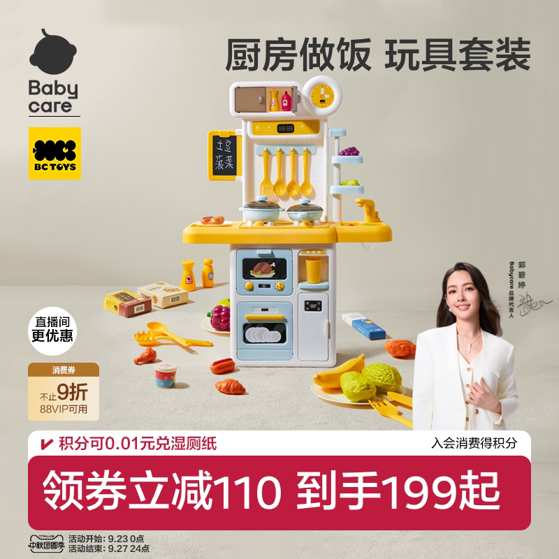 过家家玩具女孩迷你厨房仿真安全