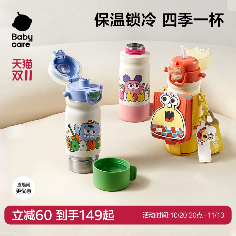 babycare四合一儿童保温杯婴幼儿宝宝吸管水杯幼儿园上学专用水壶