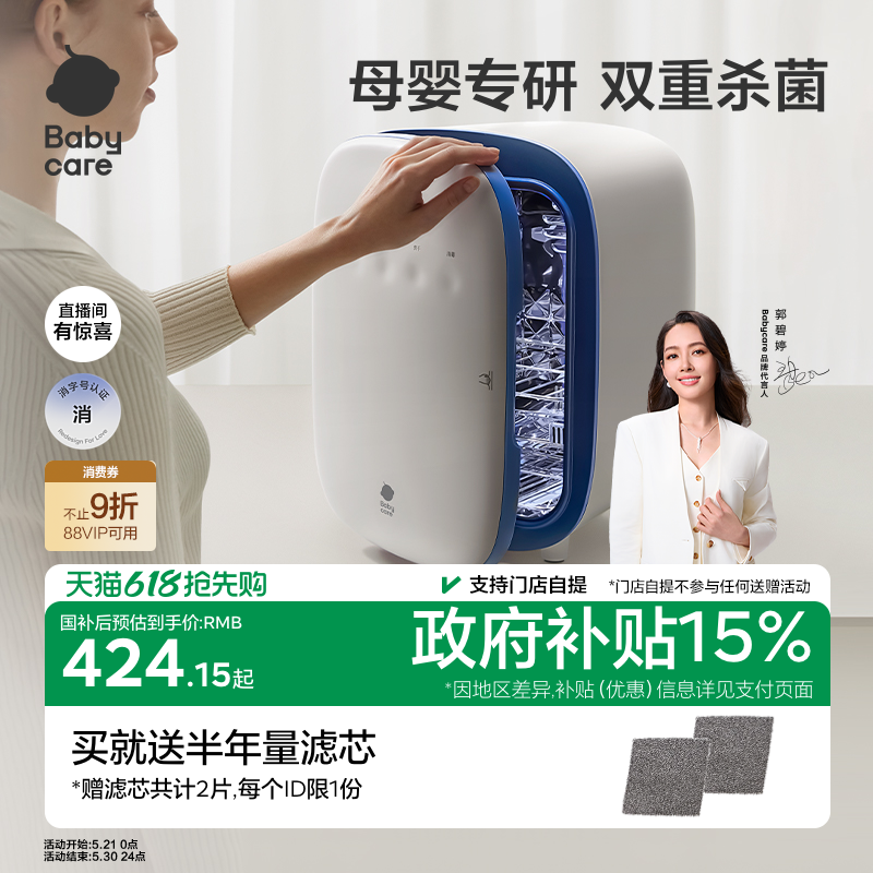 babycare婴儿奶瓶消毒器柜带烘干二合一体机器紫外线宝宝专用家用