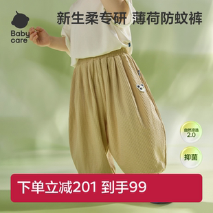 褲 babycare薄荷兒童褲 嬰兒春夏寶寶工裝 夏季 子女童防蚊男童休閑褲