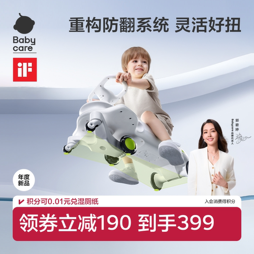 babycare专利防侧翻扭扭车