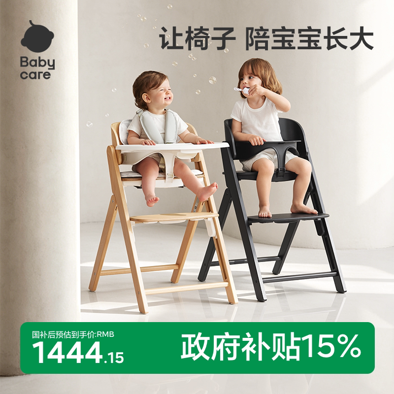 babycare儿童成长椅宝宝餐椅婴儿家用可调节吃饭实木餐桌学坐专用