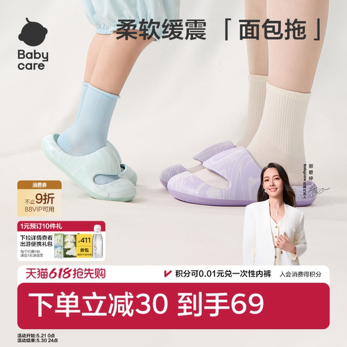 babycare沙丘潮流开口四季拖鞋