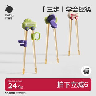 babycare兒童筷子訓(xùn)練筷2 6歲寶寶學(xué)習(xí)專用虎口輔助筷練習(xí)餐具