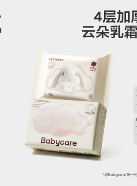 babycare婴儿云柔巾保湿纸巾108抽1包+乳霜棉柔巾10抽1包