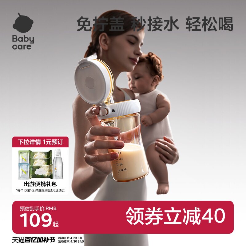 babycare轻松学饮杯直饮吸管奶瓶宝宝儿童鸭嘴牛奶杯喝水喝奶防呛