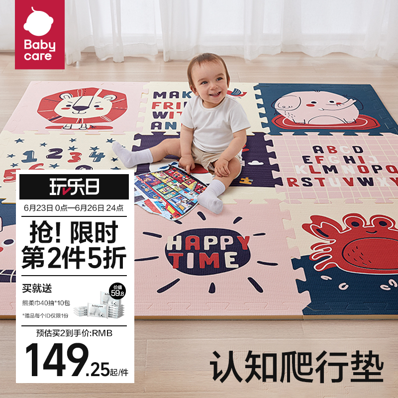 babycare宝宝爬行垫拼接加厚家用爬爬垫地垫
