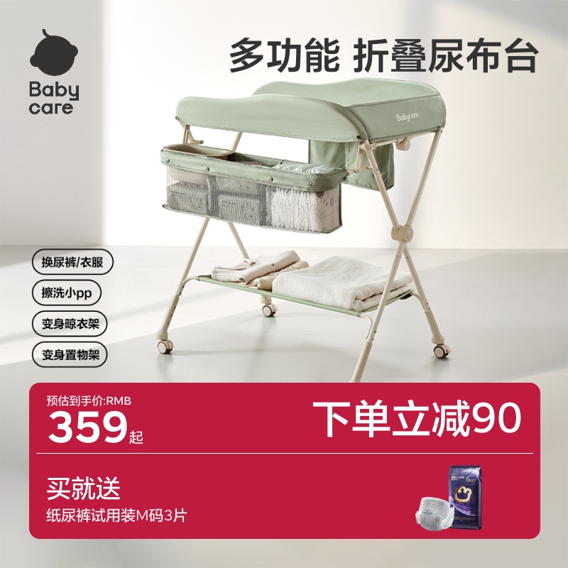 babycare尿布台婴儿护理台多功能换尿布抚触按摩便携可折叠婴儿床 - babycare旗舰店