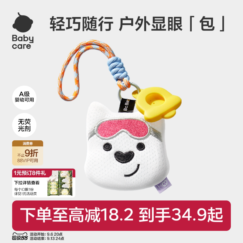 babycare西高地驱蚊包便携可爱图片