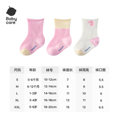 babycare婴儿袜子薄款女童棉袜新生儿男童地板袜宝宝儿童袜夏季 — 3