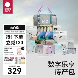 babycare待产包入院全套孕产妇专用坐月子四季 待产用品32件套