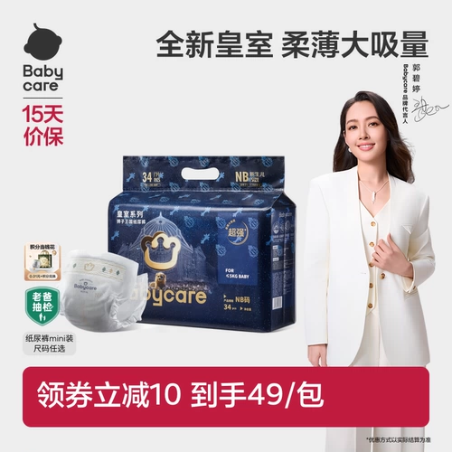 Babycare Royal Lion Kingdom Diapers Ultra -Breathable Baby Bab