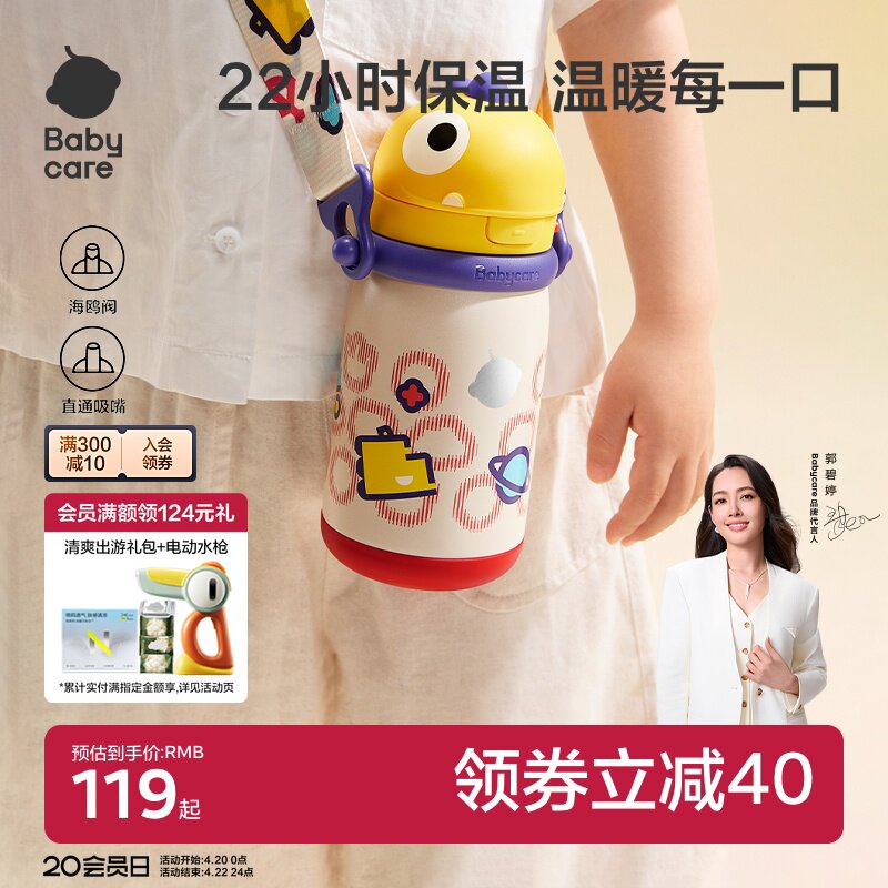 babycare恐龙儿童保温杯婴幼儿园宝宝6个月以上1到3岁吸管水杯