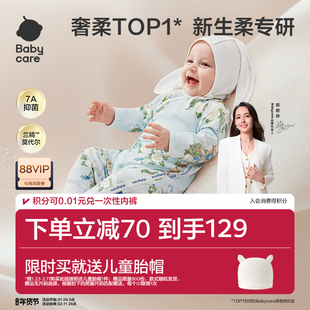 babycare小柔风爬行服连体衣宝宝包屁衣新生哈衣莫代尔婴儿衣服