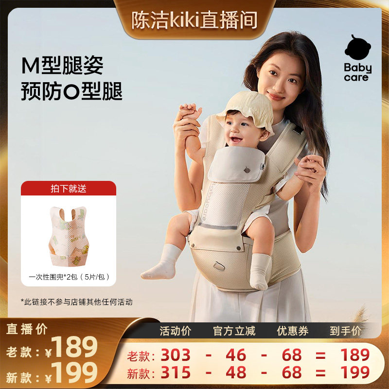 【k姐推荐】babycare腰凳婴儿背带宝宝轻便坐凳两用外出抱娃