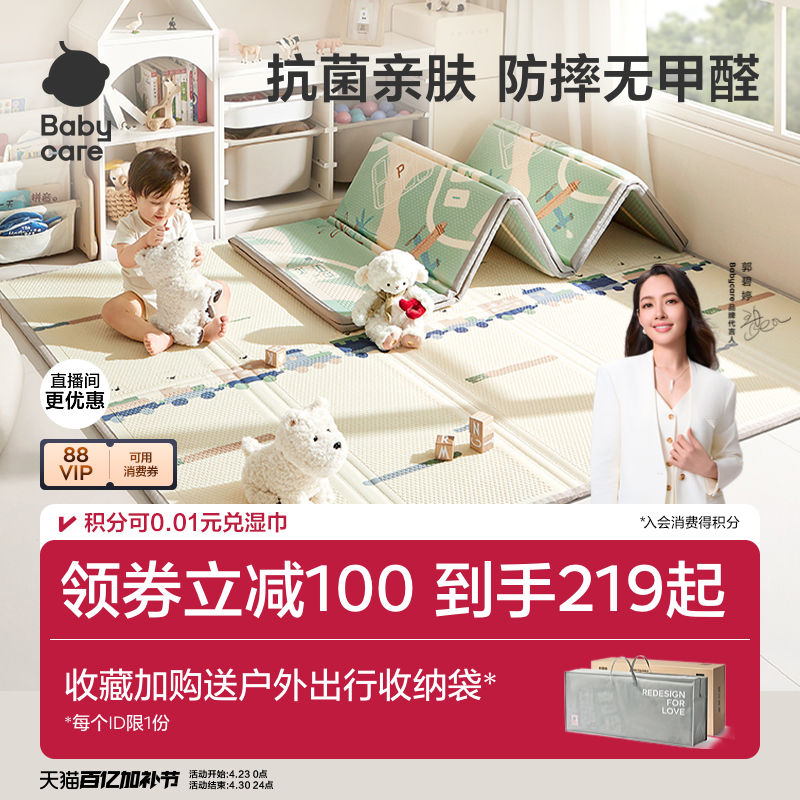 babycare爬爬垫可折叠婴儿地垫爬行垫XPE加厚家用无甲醛无毒无味