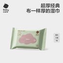 【天猫U先】babycare湿巾手口湿纸巾便携装10抽*2包
