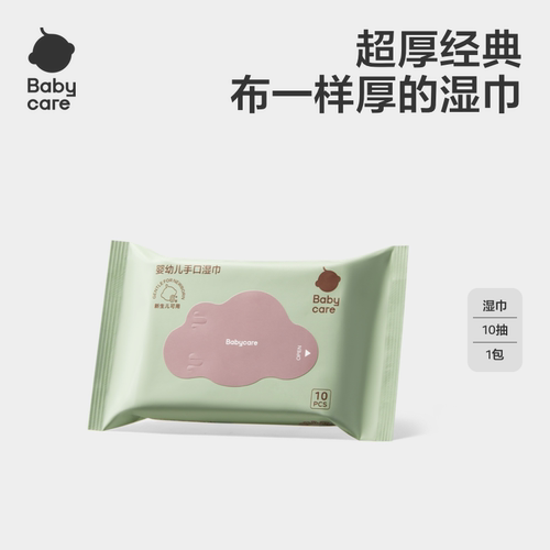 天猫10抽湿巾babycare
