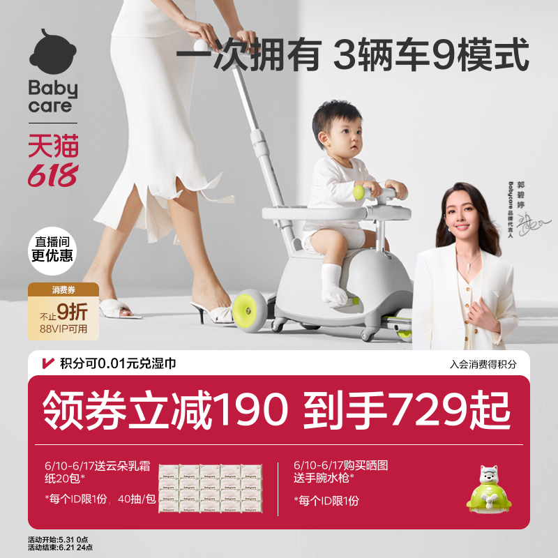 babycare双子滑板车儿童三合一宝宝1到3岁学步车婴儿推车遛娃神器