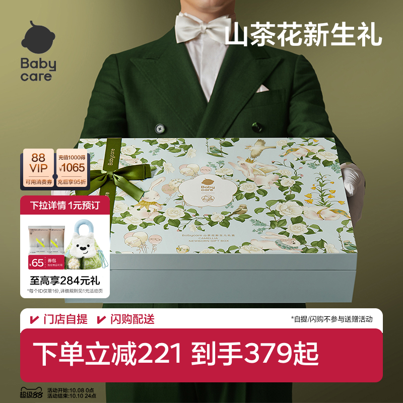 babycare新生儿礼盒宝宝爬服